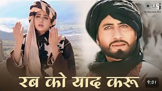 Rab Ko Yaad Karo Ek Fariyad Karo  KhudaGawah Amitabh Bachchan Sridevi BichhadaYaar Mila De🎵🎶 [upl. by Bryana293]