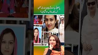 The soul of Pakistani politics Where has Marvi Memon disappeared now part 1 [upl. by Laurin]