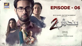 Bandish S2  Episode 6  2nd June 2023 English Subtitles ARY Digital Drama [upl. by Kra]