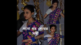 Mono mor megher songi । Teachers day special program । Trishna mondal [upl. by Llenreb439]