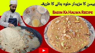 Halwa RecipeHalwa Banane Ka Tarikasweet RecipesChef Basharat [upl. by Enilegna314]