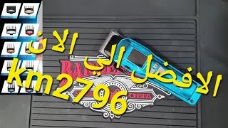 المراجعه الكامله لوحش الكيمي kemei km 2796 [upl. by Delores]