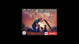 MaaNannaSuperHero mydad mydaddy father dad daddy reel shorts short reels viral trending [upl. by Robbin]