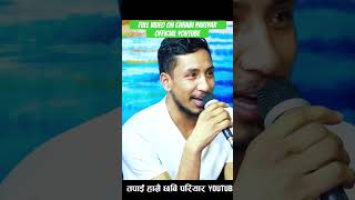 Newlivedohori livedohori Nepalilivedohori2081 Goviral shortvideo Tiktokviral Nepalisongs [upl. by Cissy784]