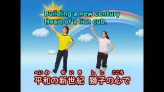 Be Brave English Version Japans Soka Gakkai Primary Division Song amp Dance Steps  shinykoh [upl. by Ueih]