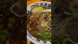 Lanzhou Beef Noodle｜兰州拉面，美味的清汤，嫩滑的牛肉，爽口的萝卜和劲道的面条！｜中华美食chinafood Chinese cuisine [upl. by Eseuqram]