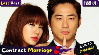 Last Part  Contract Marriage Korean Drama💕 Fake Marriage  Drama Explained in Hindi  Korean drama [upl. by Kearney]