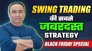 Swing Trading की सबसे जबरदस्त Strategy  Black Friday Special [upl. by Kordula]