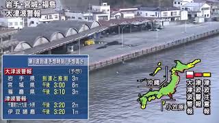 Tsunami In Kamaishi Port Extended [upl. by Yarazed609]