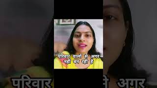 short joint family mein agar baat nahin ban rahi hai to Karen yah kam।। [upl. by Elleira]