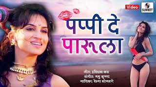 Sanj Veli Sanj Rangi  Kshanbhar Vishranti  Marathi Songs  Sachit Patil Sonalee Kulkarni [upl. by Perrins749]