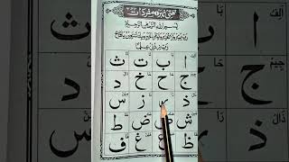 Arabic alphabet 1million tilawat recitation beautiful quran quranreading [upl. by Kristoforo136]