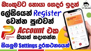 How to Register amp Use Peoples Pay MobileApp 2024  Peoples Pay Online Banking Registration Sinhala [upl. by Pompei]