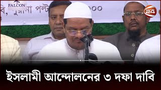 জেলখানার ধারণক্ষমতার ৩ গুণ বেশি আসামী কারাগারে বন্দি  Charmonai Pir  Rezaul Karim  Channel 24 [upl. by Pfaff460]