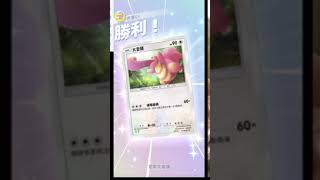 【Pokemon TCG Pocket】逆天傷害660大舌頭 硬幣11次正面誰能破紀錄 660Attack LickitungCoin 11 times [upl. by Gerrilee926]