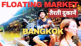 Exploring Maeklong Railway amp Damnoen Saduak Floating Market A Classic Day Tour from Bangkok [upl. by Secnarfyram879]