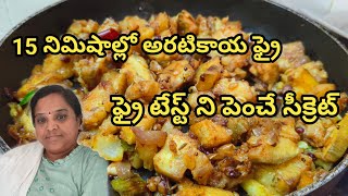 Aratikaya fry  How to prepare Aratikaya fry Raw Banana Fry  Aratikay fry telugu [upl. by Girvin280]