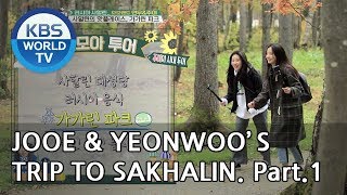 Jooe and Yeonwoo’s trip to Sakhalin Part1 Battle Trip20181118 [upl. by Anilac809]