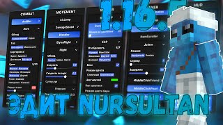 💸🤑ЭДИТ NURSULTAN🤑💸 💚КРЯК NURSULTAN 1165💚 💚BEST CHEAT NURSULTAN💚 [upl. by Aisayt]