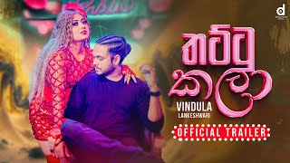 Thattu Kala තට්ටු කලා  Vindula Lankeshwari Official Music Video Trailer [upl. by Enyrat156]