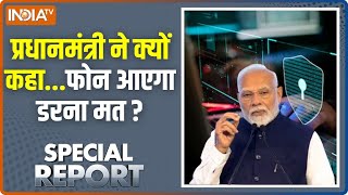 Special Report  मोदी ने क्यों कहाटारगेट बनाया जाएगा घबराना मत PM Modi On Digital Arrest Scam [upl. by Delano]