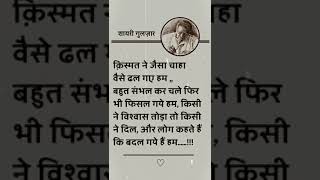 shayari kismat sambhal badal motivation vishant singh95 zindagi dosti trending reel [upl. by Norad861]