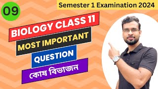 কোষ বিভাজন  Class 11 Biology 1st semester Question Paper 2024  WBCHSE Class 11  in Bengali [upl. by Holbrook450]