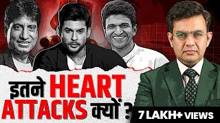 Why YOUTH is Dying of Heart Attacks  Causes amp Solutions of Heart Attack  Sonu Sharma [upl. by Suruat99]