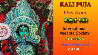 Kali Puja Live from Mayer Bari International Vedanta Society Anjali Mantra at 24740 [upl. by Airat]