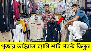 ভাইরাল ব্যাগি প্যান্ট শার্ট কিনুন  formal Pant shirt price in Bangladesh 2024 Branded baggy outfit [upl. by Auginahs]