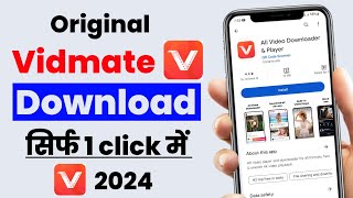 vidmate app download  vidmate app kaise download karen  How to download original vidmate 2024 [upl. by Janeta]