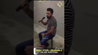 Dissanayake Mudiyanselage Gayan Krishantha Hiru Star  Season 02  Online Auditions [upl. by Farlie]