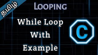 27 While Loop in C  Tamil Pro Techniques [upl. by Elkcim]