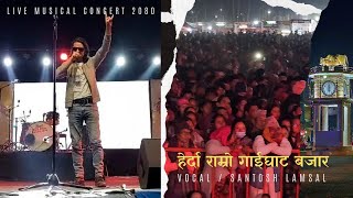 Herda ramro Gaighat bazar a musical live video performance by Santosh Lamsal😎 [upl. by Saum]