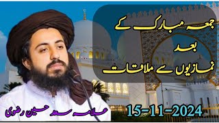 Allama Saad Husain rezvi Jummah K Baad Nimaziyo Se Milty Hove  Asif bhorvi [upl. by Mulford]