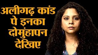 The hypocrisy of Rana Ayyub will turn your stomach [upl. by Icat]