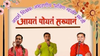 aayat poyat sakhyan pratikriya [upl. by Nerrej448]