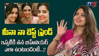 Actress Maheshwari Cute words about actress Meena  90s Actress Interview  TV5 Entertainment [upl. by Baumann]