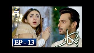 Pukaar Episode 13  3rd May 2018  Yumna Zaidi  ARY Digital Drama [upl. by Gish]