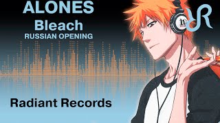 Bleach OP 6 Alones Aqua Timez RUS song cover [upl. by Goto]