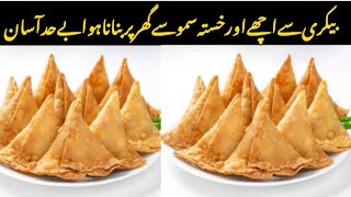 samosa recipe Potato samosa Samosa banane ka asaan tarika by Mehars Food Secrets [upl. by Eiramnaej]