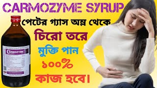 CARMOZYME SYRUP Benefit use side effect MRP Bengali Full Review [upl. by Sonahpets]