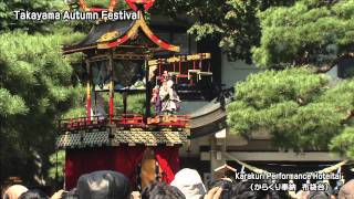 Takayama Autumn Festival 2011 KarakuriHoteitai [upl. by Euqinad]