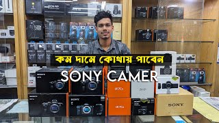 Best price for Sony camera in Bangladesh  New Camera World [upl. by Arahd]