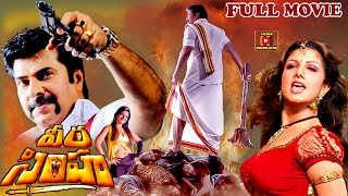 VEERA SIMHA  TELUGU FULL MOVIE  MAMMOOTTY  RAMBHA  SRI VIDYA  TELUGU CINEMA CLUB [upl. by Lyudmila759]