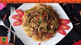 Thai Style Beef NoodleRecipe By Man o Salwa By Neelam Saleem [upl. by Acitel]