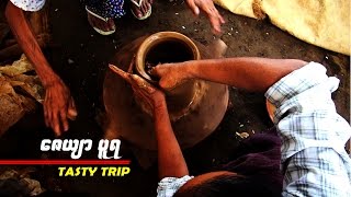 Tasty Trip ေဇယ်ာပူရ စစ္ကိုင္းၿမိဳ႕ [upl. by Ahab]