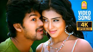 Kelamal Kaiyile 4K Video Song  Azhagiya TamilMagan  Vijay  Shreya  ARRahman  Ayngaran [upl. by Erdried987]