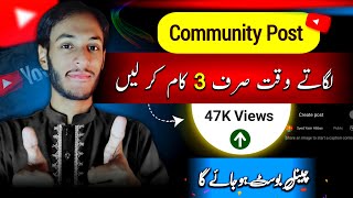 100 Channel Boost  community post viral kaise kare  YouTube community post kaise kare 2024 [upl. by Pru411]