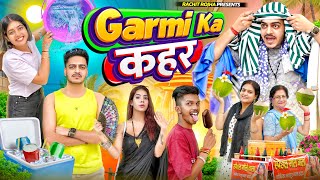 GARMI KA कहर  SUMMER SPECIAL  Rachit Rojha [upl. by Htebharas]